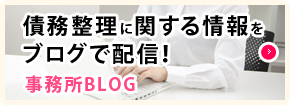 司法書士法人 浜松町歩法務事務所　ブログ